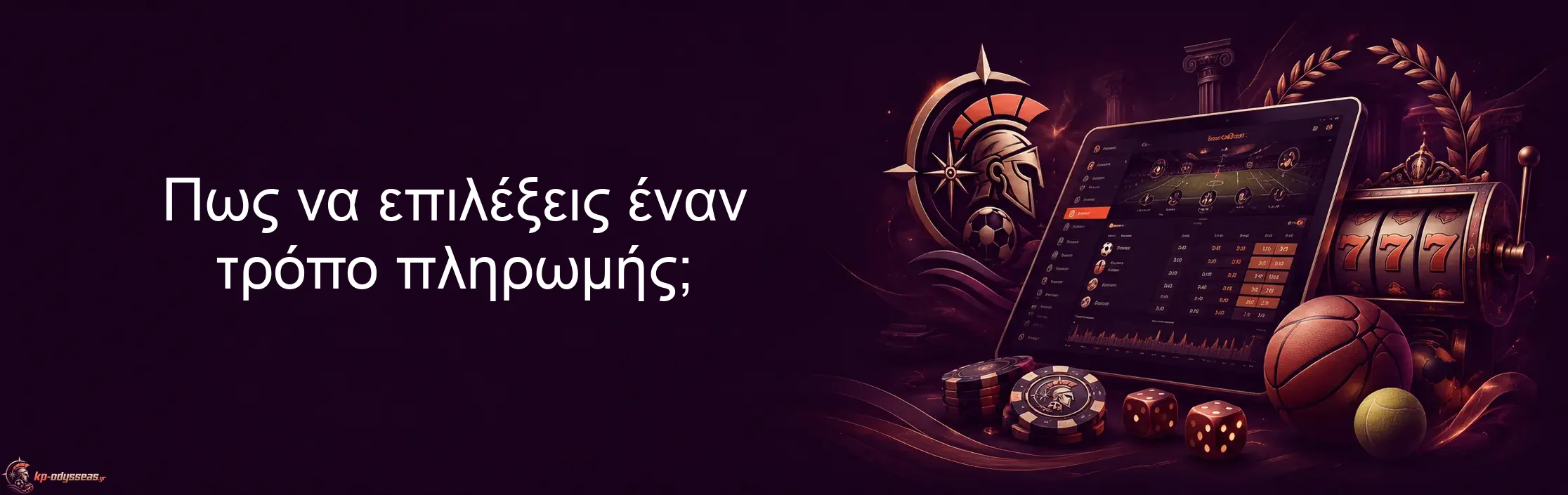 Πως να επιλέξεις έναν τρόπο πληρωμής; Πως να επιλέξεις έναν τρόπο πληρωμής;